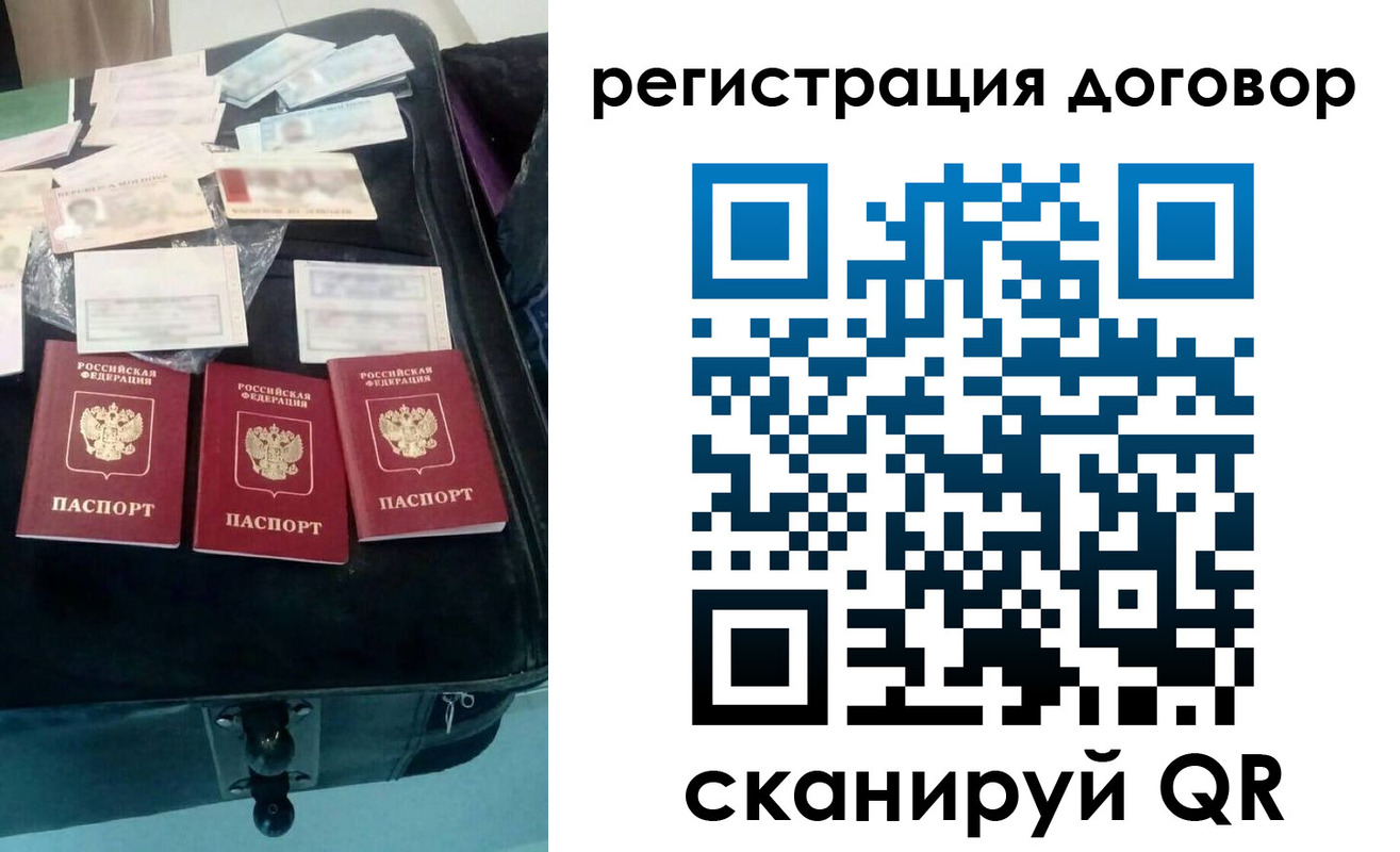 временная регистрация купить в Твери
