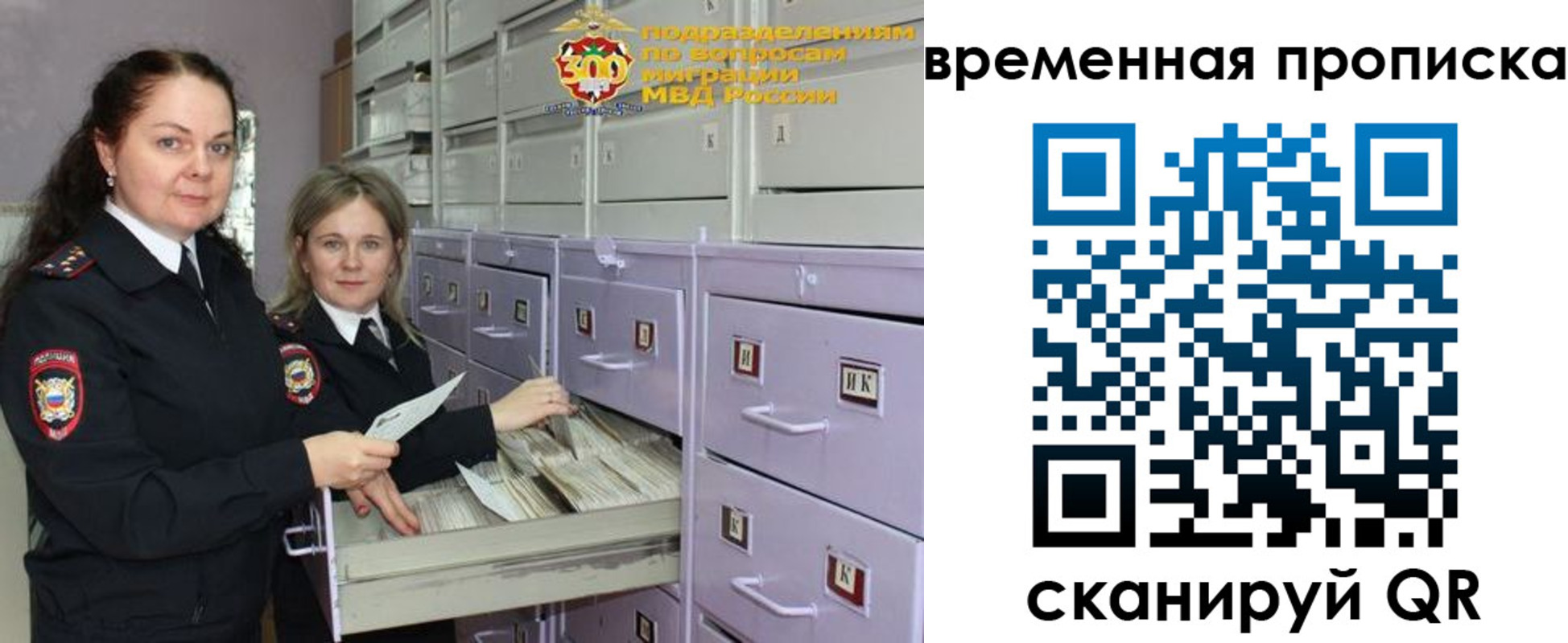 временная регистрация законно в Твери